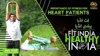 Fit India Healthy India | Fitness Importance For Heart Patients | DD Urdu | July 26, 2025