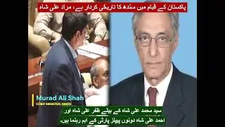 CM Murad: PPP Legacy Tied to Pakistan Movement, 1943 Sindh Resolution
