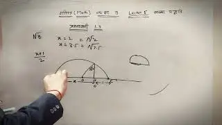 5 - कक्षा 9 के लिए गणित, संख्या पद्धति, प्रश्नावली 1.5, Math for class 9, Number System, Exercise1.5