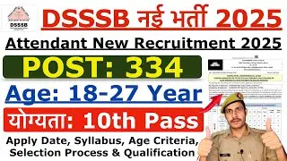 DSSSB Attendant Recruitment 2025 | DSSSB Attendant New Vacancy 2025 | Age, Qualification & Syllabus