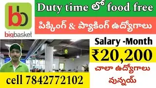 10th పాస్ ఐతే ఉద్యోగం | Urgent గా కావాలి | ప్యాకింగ్ ఉద్యోగాలు | Rnt Jobers Adda|