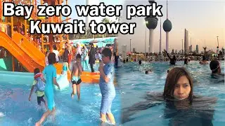 Kuwait water park | Kuwait tower | water park vlog 2024 | Kuwait City