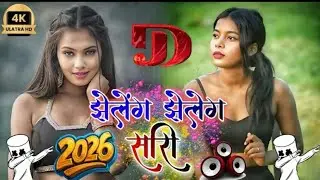 Nagpuri Song 2026 !! New Nagpuri Song 2025 !! Jheleng Jheleng Sari New Nagpuri Dj Song Nagpuri Gana