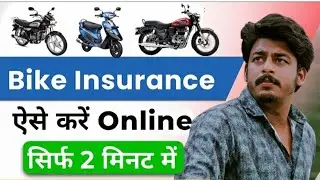   How to Check Bike Insurance ||  Bike Insurance Kaise Check Kare || Expiry Date Policy Status || 