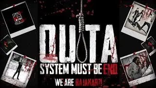 মেধার জাগরণ | Bengali Protest Song Against Quota System| Call for Meritocracy | Inspiring Revolution