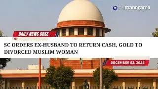SC orders ex-husband to return cash, gold to divorced Muslim woman | Daily News Dose - Dec 3, 2025