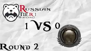 Blackwake Международная игра Топов без ядер Grap match 02.12.17 RUS Tier1 vs TAW  1/2 FINAL