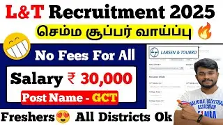 இதான் வாய்ப்பு 💥 L&T Recruitment 2025 Tamil Nadu | Job Openings / jobs for you tamizha
