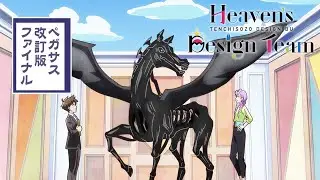 Flying Horse Designs | Heaven's Design Team