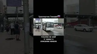 НЕФАЗ 5299-30-42 г.Красноярск #автобус #рекомендации #реки #рек #красноярск #нефаз #5299 #52993042