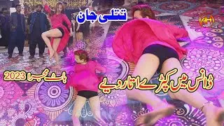 Mujra 2023 | Titlee Jaan | Kundi Na Kharka | Punjabi Meshup  2023 | AH Movies Bhakkar