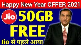 Jio Happy New Year Offer 2021 से पहले FREE 50GB Data | Jio, Airtel, Vi Happy New year offer
