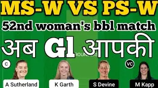 msw vs psw dream11 prediction|psw vs msw|psw vs msw dream11 team|msw vs psw fantasy dream11 team
