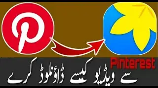 Pinterest Video Download Android howtodownloadpinterestvideo
