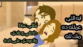 قصة من الآخر وانتوا هتحكموا على حكايات البرنسيسة للقصص الكاملة