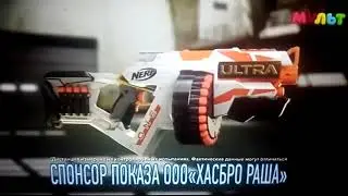 Новый бластеры Nerf Ultra One и Ultra Two (спонсор показа)