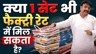 सूरत के होलसेलर आपसे ये सच छुपाते हैं | Surat Kapda Market | Kapde ka business | Ajmera fashion