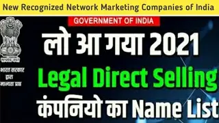 New Legal Direct Selling  Company List In India 2021 | #Network_Marketing Company | Recognized List