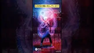 五条悟が舞いをしております#五条悟 #呪術廻戦 #ai #fyp #高評価とチャンネル登録よろしくお願いします