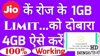 Remove Jio Daily 1Gb Data Limit...Use Unlimited Data With A Simple Trick
