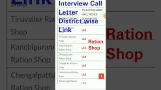 TN Ration Shop Hall ticket Download link