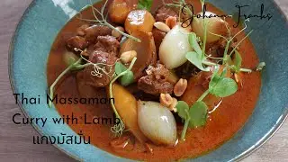 Massaman Curry with Lamb - A Southern Thai delicacy