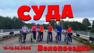 Кадуй, р. Суда, Вело, 15-16.08.2020