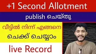 +1 Second Allotment Result Published | How To check | MYBU'S INFO