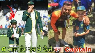 🤯 6 साल कि उम्र मे बन गया Australia का Captain #shorts #amanfacts #captain #australia #cricket