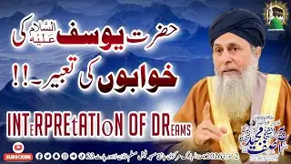 Hazrat Yousuf AS Ki Khuwabon ki Tabeer || Al Shiekh Peer Asif Majeed Naqshbandi Mujaddadi New Bayan