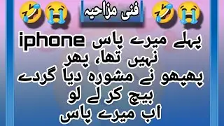 Has Has Ke Pagal Ho Jaaoge 🤣 | Funny Hindi Jokes 2025 | Mazedar Latefay 43