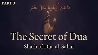 Commentary on Dua al-Sahar | Part 3 | English Subtitles