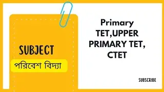 পরিবেশ বিদ্যা | CTET, Primary TET & Upper Primary TET Preparation | EVS MCQ & Study Material