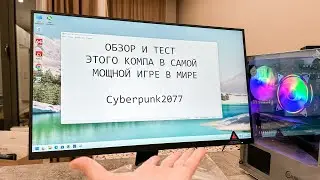 Обзор Intel Xeon 2620v3/16gb/RTX 2060 super