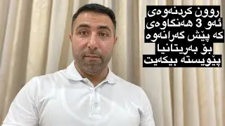 Traffic light system update ئەپدەیتی تازەی ووڵاتان چۆنەو کێ چووە لیستی سوورو کێ چووە لیستی پرتەقاڵی
