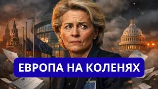 EUROPE IN HYSTERICS TRUMP AND PUTIN WITHOUT THE EU