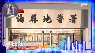 Vibrant Hong Kong - Yau Ma Tei Police Station &ndash; A Cinematic Journey