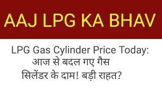 LPG Cylinder Price: Modi government's big decision regarding LPG cylinder | Breaking News | Hindi...