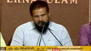 Kochi  Peace International school Management denied allegation | FIR 14 Oct2016