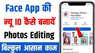 Face app mein id kaise banaye | face app ki id kaise banaen | face app kaise use kare