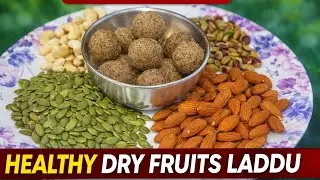 Energy Boost Dry Fruits Laddu | Healthy Laddu for Kids & Adults| ಮನೆಯಲ್ಲಿ ಮಾಡಿದ ಡ್ರೈ ಫ್ರೂಟ್ಸ್ ಲಡ್ಡು 