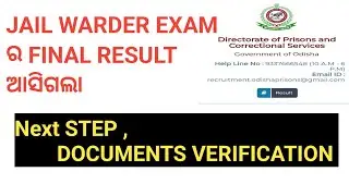 JAIL WARDER EXAM FINAL RESULT PUBLISHED | JAIL WARDER EXAM RESULT |JAIL WARDER EXAM PHYSICAL RESULT