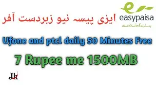 Easypaisa 7 Rupee Me 1500mb And Ufone,ptcl Daily 50 Minutes Free