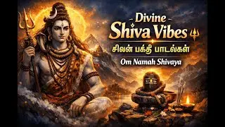 Divine Shiva Vibes 🔱 | சிவன் பக்தி பாடல்கள் | Om Namah Shivaya #lordshiva #mahadev #aanmeegam