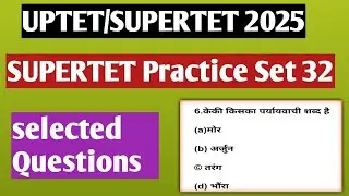Super TET Practice Set|Up SUPERTET  Practice Set|supertet 2025