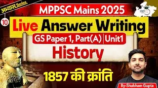 MPPSC MAINS Answer Writing 2025 | GS Paper 1, Part(A)- Unit 1| History Mains Class 10 By Shubham Sir