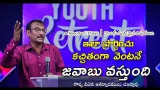 ఈసారి,ఇలా ప్రార్ధించు జవాబు వెంటనే వస్తుంది Important things To follow When pray By edwardwilliams k