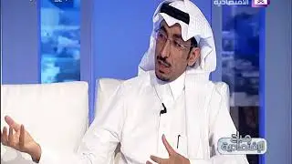 صباح الاقتصادية - الاعتماد الاكاديمي للبرامج الجامعية في المملكة - د. عبدالله الأسمري