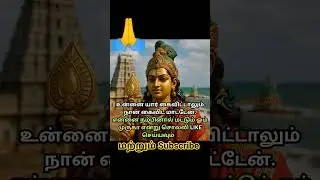 ✨💥lord murugan🙏life of history tamil ll #god