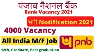 PNB Recruitment 2021 || Punjab National Bank Vacancy 2021 Apply Online